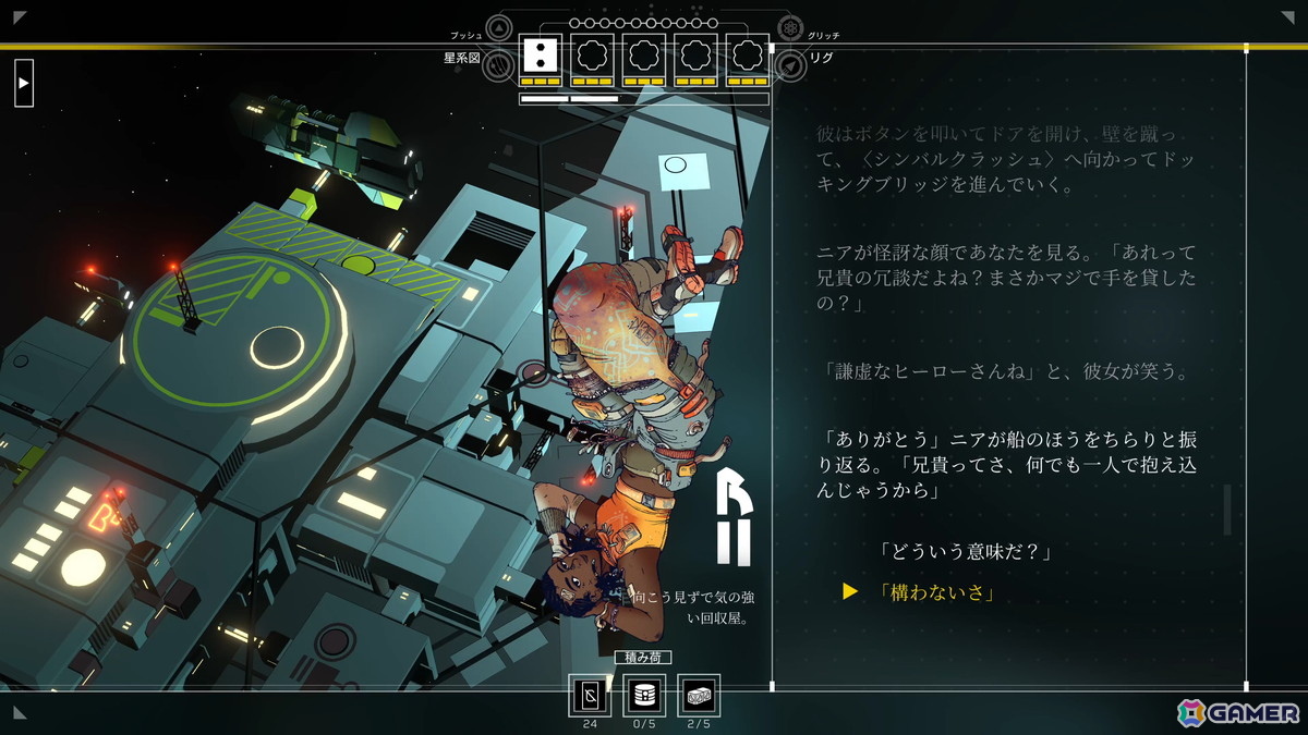 SF宇宙RPG「シチズンスリーパー2: スターワードベクター」日本語対応アップデートがSteamで10月30日に配信！PS5/Xbox Series X|S/Switch版も同時配信にの画像7