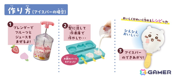 ちいかわたちがスイーツバーに！「ちいかわ むちゃうまスイーツバーづくり」2025年10月中旬に発売の画像2