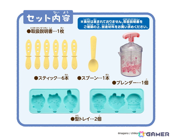 ちいかわたちがスイーツバーに！「ちいかわ むちゃうまスイーツバーづくり」2025年10月中旬に発売の画像7