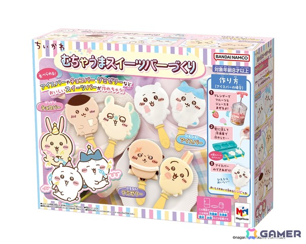 ちいかわたちがスイーツバーに！「ちいかわ むちゃうまスイーツバーづくり」2025年10月中旬に発売の画像8