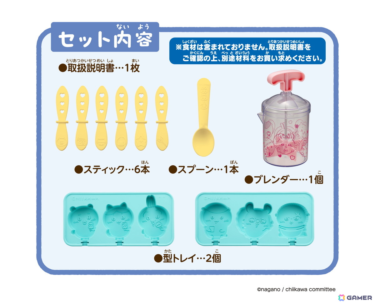 ※食材は含まれておりません。