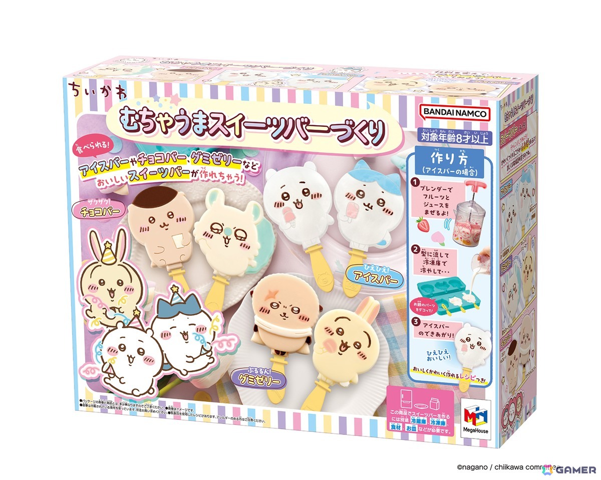 商品パッケージ