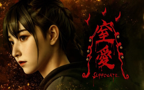 “息苦しい愛”をテーマにしたサバイバルホラー「窒愛SUFFOCATE」がSteamで10月23日に配信!家族関係、宗教、人間の欲を軸に物語が展開