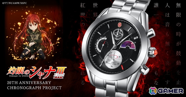 TVアニメ「灼眼のシャナ」放送20周年記念！アニバーサリークロノグラフ腕時計が2005点の特別限定生産で発売決定の画像1