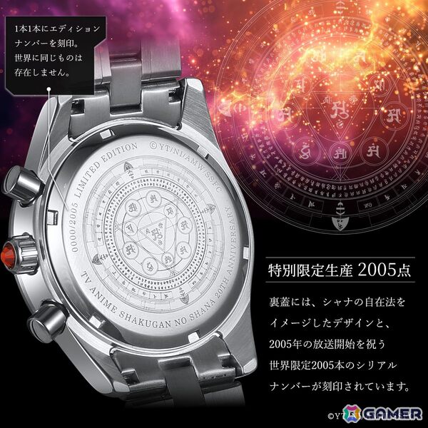 TVアニメ「灼眼のシャナ」放送20周年記念！アニバーサリークロノグラフ腕時計が2005点の特別限定生産で発売決定の画像10