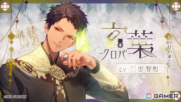 「オランピアソワレ Catharsis」キャラクターPVが公開!朱砂(CV:松岡禎丞)をはじめとした各攻略キャラクターと主人公との関係をチェックの画像