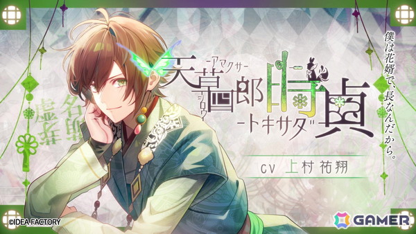 「オランピアソワレ Catharsis」キャラクターPVが公開!朱砂(CV:松岡禎丞)をはじめとした各攻略キャラクターと主人公との関係をチェックの画像