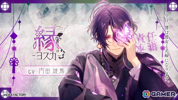 「オランピアソワレ Catharsis」キャラクターPVが公開!朱砂(CV:松岡禎丞)をはじめとした各攻略キャラクターと主人公との関係をチェックの画像