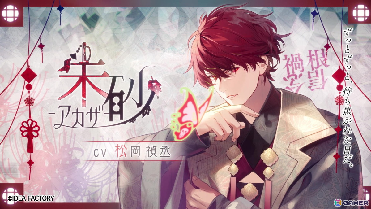 オランピアソワレ Catharsis」キャラクターPVが公開！朱砂（CV：松岡禎