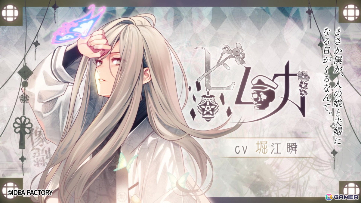 「オランピアソワレ Catharsis」キャラクターPVが公開！朱砂（CV：松岡禎丞）をはじめとした各攻略キャラクターと主人公との関係をチェックの画像11