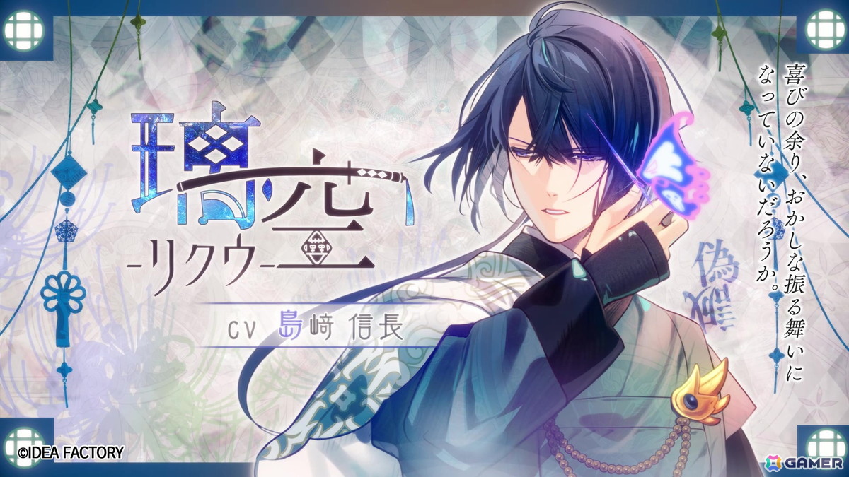 「オランピアソワレ Catharsis」キャラクターPVが公開！朱砂（CV：松岡禎丞）をはじめとした各攻略キャラクターと主人公との関係をチェックの画像5