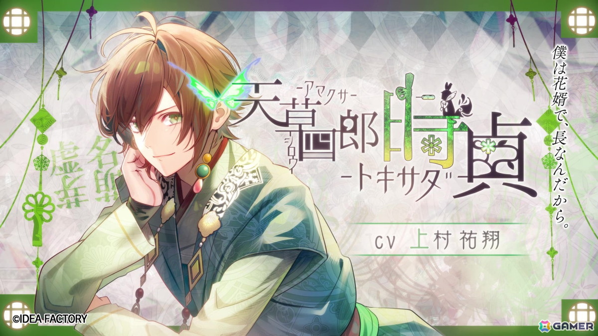 「オランピアソワレ Catharsis」キャラクターPVが公開！朱砂（CV：松岡禎丞）をはじめとした各攻略キャラクターと主人公との関係をチェックの画像7
