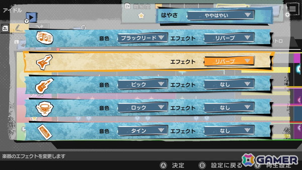 バンドサウンド音楽ゲーム「激奏！BAND STAR」の発売日は12月11日に！マルチやアレンジモード、収録楽曲なども一挙公開の画像13