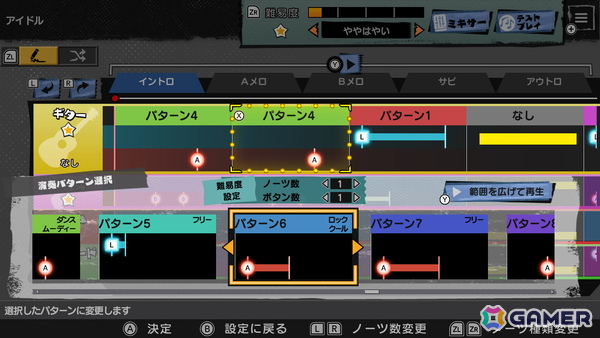 バンドサウンド音楽ゲーム「激奏！BAND STAR」の発売日は12月11日に！マルチやアレンジモード、収録楽曲なども一挙公開の画像2