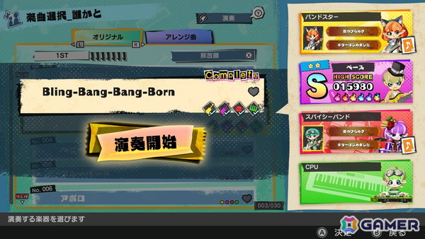 バンドサウンド音楽ゲーム「激奏！BAND STAR」の発売日は12月11日に！マルチやアレンジモード、収録楽曲なども一挙公開の画像8