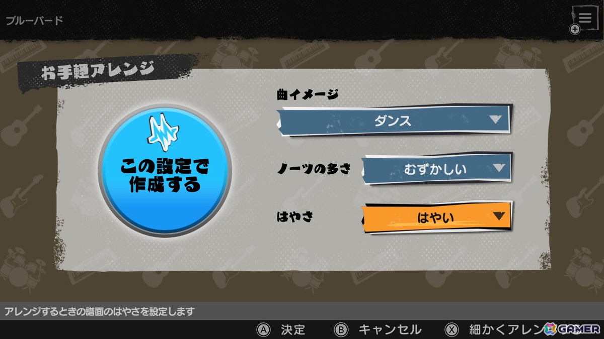 3つの設定で簡単にできる「お手軽アレンジ」