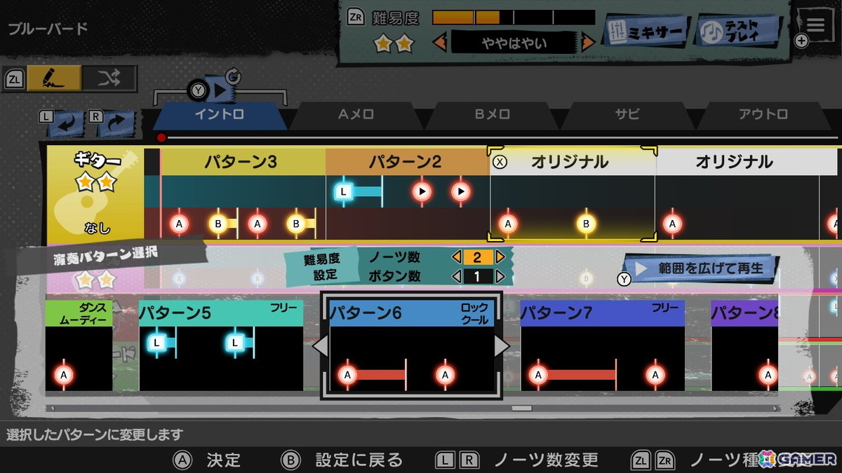 パートごとに細かくアレンジすることも可能