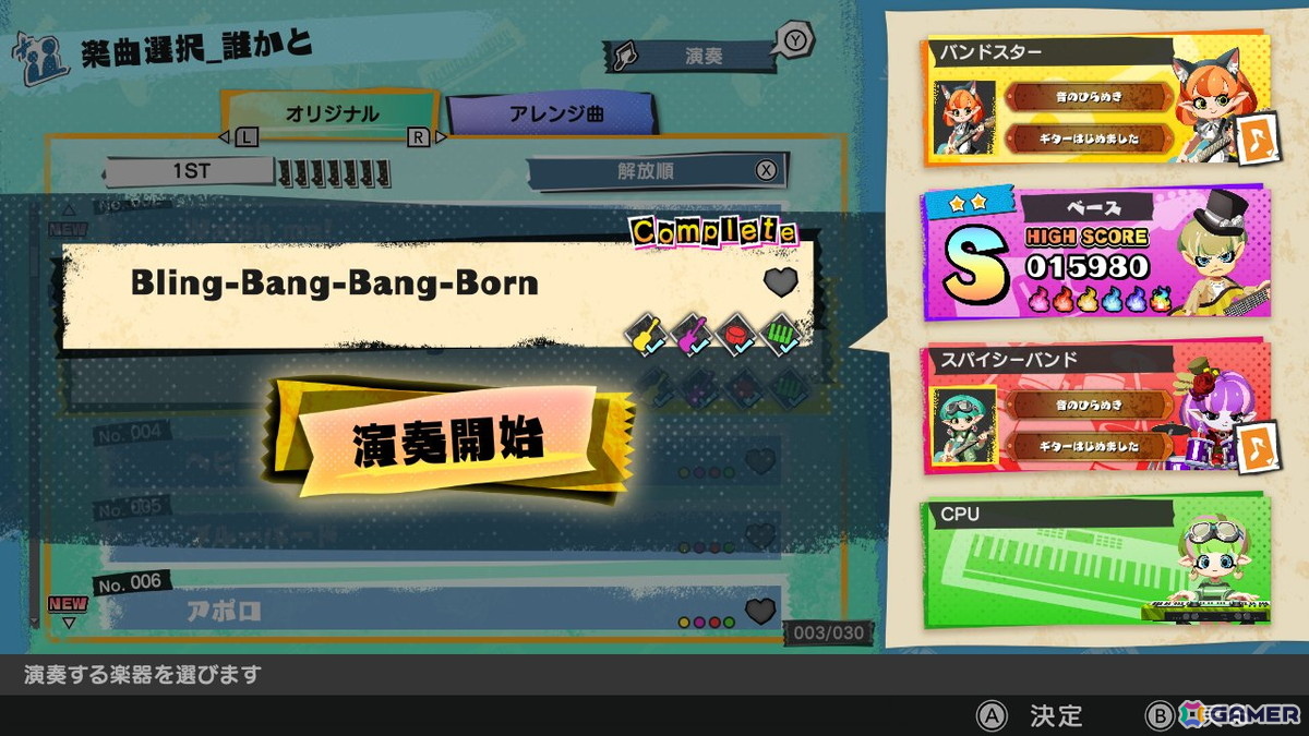 ローカル通信。人数不足でもCPUにプレイをお任せできる。