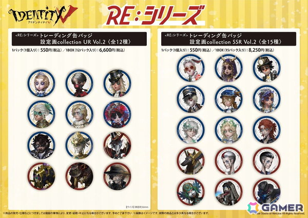 「Identity V 第五人格」POP UP SHOP inハンズが10月28日より全9店舗にて順次開催！先行販売グッズや「第五人格幼稚園 Vol.3」シリーズグッズなどが登場の画像2