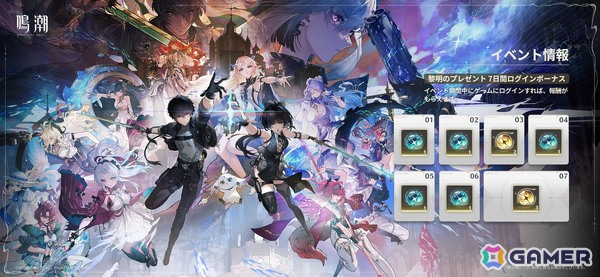 「鳴潮」大型アップデートVer2.7「暗き潮に映る夜明け」がリリース！前半はガルブレーナ、後半は仇遠が限定ガチャに登場の画像19