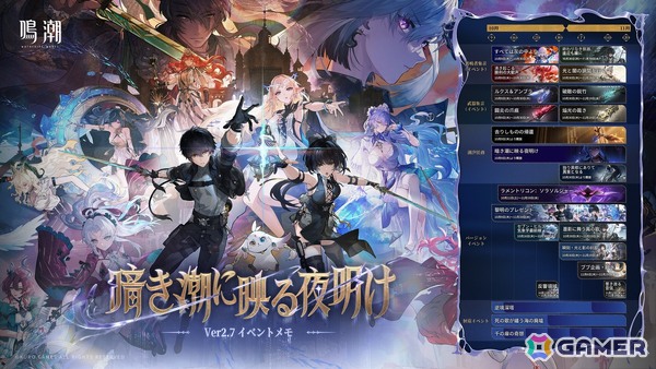 「鳴潮」大型アップデートVer2.7「暗き潮に映る夜明け」がリリース！前半はガルブレーナ、後半は仇遠が限定ガチャに登場の画像24