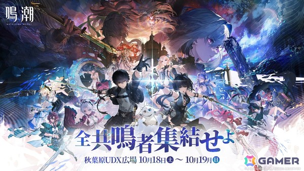 「鳴潮」大型アップデートVer2.7「暗き潮に映る夜明け」がリリース！前半はガルブレーナ、後半は仇遠が限定ガチャに登場の画像25