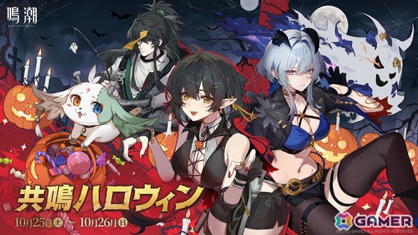 「鳴潮」大型アップデートVer2.7「暗き潮に映る夜明け」がリリース！前半はガルブレーナ、後半は仇遠が限定ガチャに登場の画像26