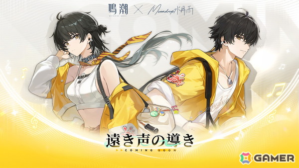 「鳴潮」大型アップデートVer2.7「暗き潮に映る夜明け」がリリース！前半はガルブレーナ、後半は仇遠が限定ガチャに登場の画像28