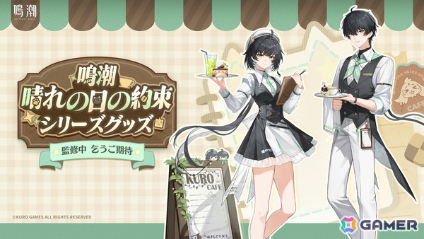 「鳴潮」大型アップデートVer2.7「暗き潮に映る夜明け」がリリース！前半はガルブレーナ、後半は仇遠が限定ガチャに登場の画像30