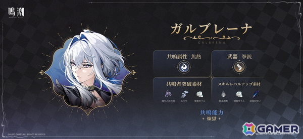「鳴潮」大型アップデートVer2.7「暗き潮に映る夜明け」がリリース！前半はガルブレーナ、後半は仇遠が限定ガチャに登場の画像9