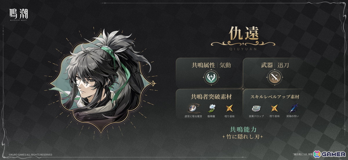 「鳴潮」大型アップデートVer2.7「暗き潮に映る夜明け」がリリース！前半はガルブレーナ、後半は仇遠が限定ガチャに登場の画像