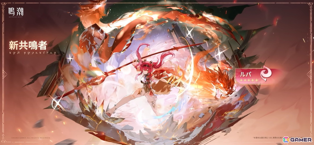「鳴潮」大型アップデートVer2.7「暗き潮に映る夜明け」がリリース！前半はガルブレーナ、後半は仇遠が限定ガチャに登場の画像