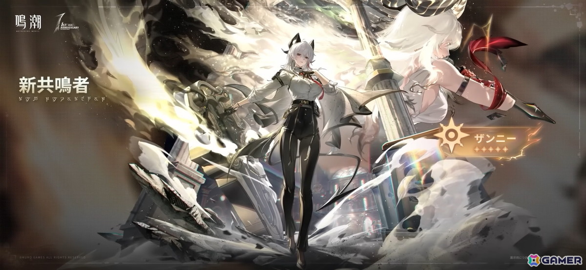 「鳴潮」大型アップデートVer2.7「暗き潮に映る夜明け」がリリース！前半はガルブレーナ、後半は仇遠が限定ガチャに登場の画像