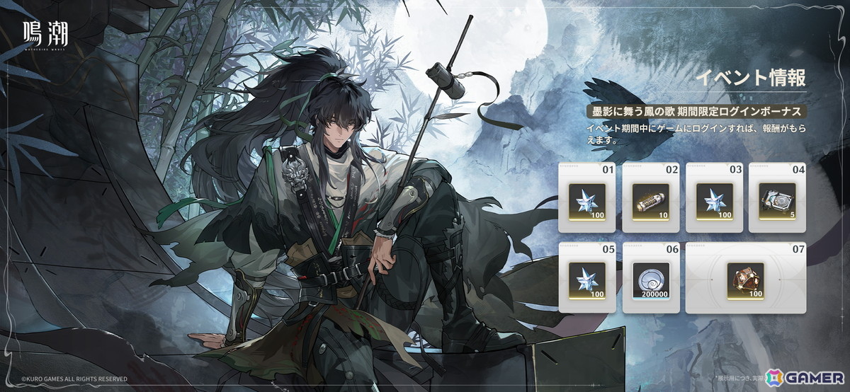 「鳴潮」大型アップデートVer2.7「暗き潮に映る夜明け」がリリース！前半はガルブレーナ、後半は仇遠が限定ガチャに登場の画像