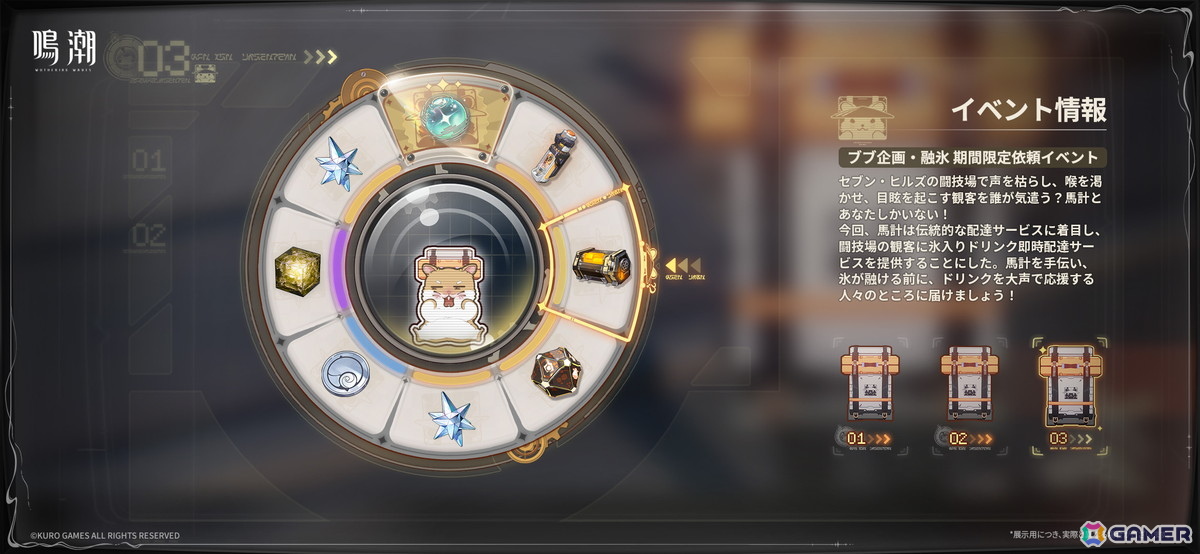 「鳴潮」大型アップデートVer2.7「暗き潮に映る夜明け」がリリース！前半はガルブレーナ、後半は仇遠が限定ガチャに登場の画像