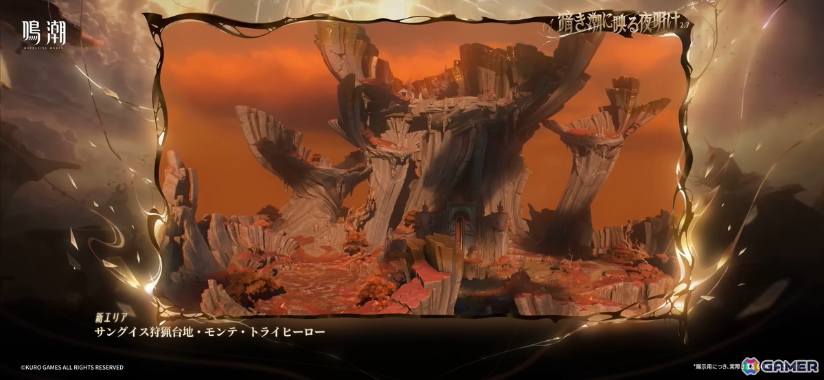 「鳴潮」大型アップデートVer2.7「暗き潮に映る夜明け」がリリース！前半はガルブレーナ、後半は仇遠が限定ガチャに登場の画像