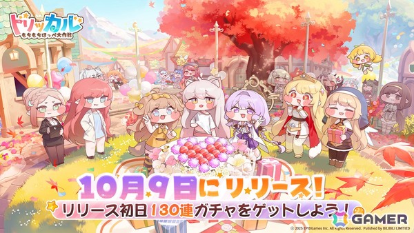 「トリッカル・もちもちほっペ大作戦」が配信！グローバル版限定のヨミ（CV：高野麻里佳）がアヤ（CV：日笠陽子）、コミー（CV：河瀬茉希）と歌うテーマソングが公開の画像1