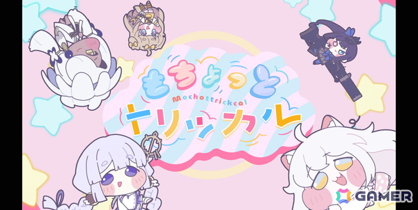 「トリッカル・もちもちほっペ大作戦」が配信！グローバル版限定のヨミ（CV：高野麻里佳）がアヤ（CV：日笠陽子）、コミー（CV：河瀬茉希）と歌うテーマソングが公開の画像2