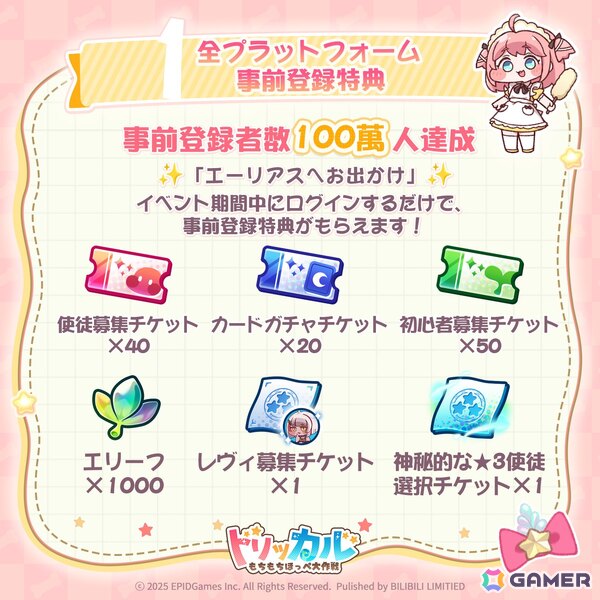 「トリッカル・もちもちほっペ大作戦」が配信！グローバル版限定のヨミ（CV：高野麻里佳）がアヤ（CV：日笠陽子）、コミー（CV：河瀬茉希）と歌うテーマソングが公開の画像4