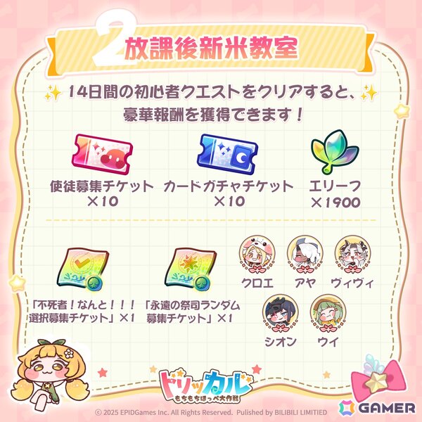 「トリッカル・もちもちほっペ大作戦」が配信！グローバル版限定のヨミ（CV：高野麻里佳）がアヤ（CV：日笠陽子）、コミー（CV：河瀬茉希）と歌うテーマソングが公開の画像5