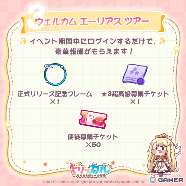 「トリッカル・もちもちほっペ大作戦」が配信！グローバル版限定のヨミ（CV：高野麻里佳）がアヤ（CV：日笠陽子）、コミー（CV：河瀬茉希）と歌うテーマソングが公開の画像6