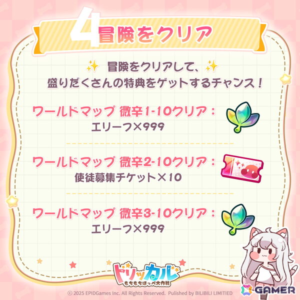「トリッカル・もちもちほっペ大作戦」が配信！グローバル版限定のヨミ（CV：高野麻里佳）がアヤ（CV：日笠陽子）、コミー（CV：河瀬茉希）と歌うテーマソングが公開の画像7