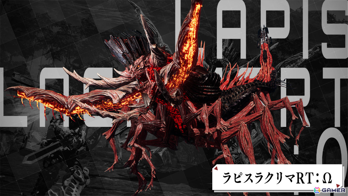 「DAEMON X MACHINA TITANIC SCION」新規ボス「ラピスラクリマRT：Ω」「マグナマーテルRT：Ω」が10月17日に追加！の画像