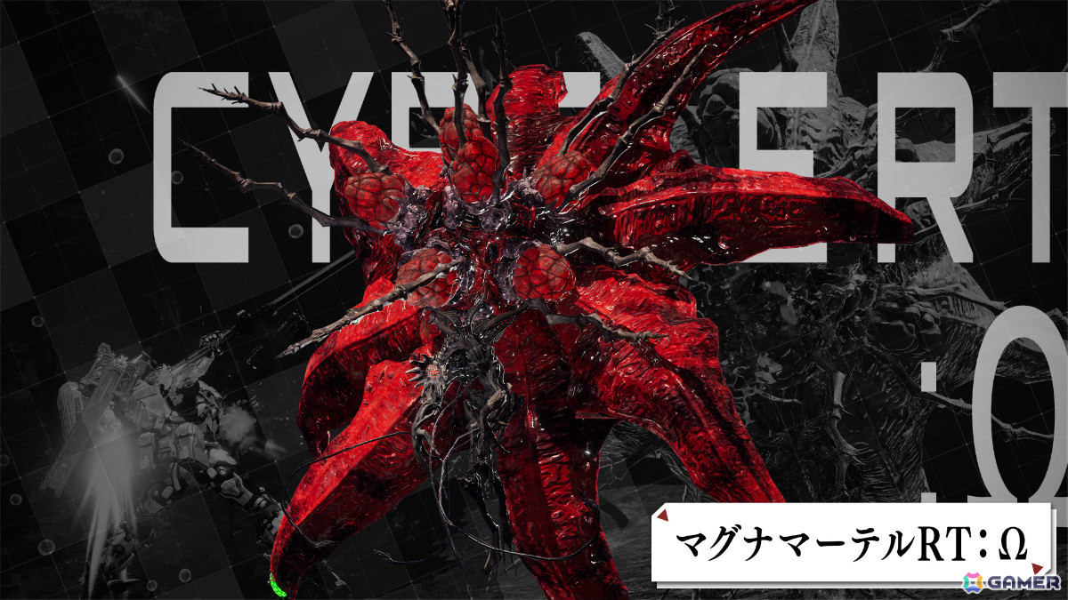 「DAEMON X MACHINA TITANIC SCION」新規ボス「ラピスラクリマRT：Ω」「マグナマーテルRT：Ω」が10月17日に追加！の画像