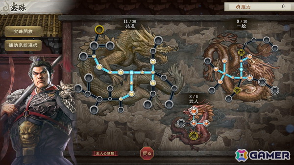 「三國志8 REMAKE with パワーアップキット」が2026年1月29日に発売！プレイ毎に変化する武将育成を楽しめる「宝珠」などの要素を追加の画像2