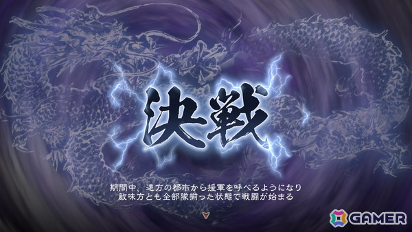 「三國志8 REMAKE with パワーアップキット」が2026年1月29日に発売！プレイ毎に変化する武将育成を楽しめる「宝珠」などの要素を追加の画像3