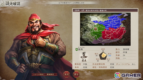 「三國志8 REMAKE with パワーアップキット」が2026年1月29日に発売！プレイ毎に変化する武将育成を楽しめる「宝珠」などの要素を追加の画像4