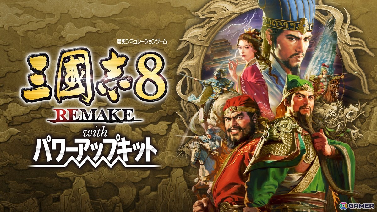 三國志8 REMAKE & 太閤立志伝V セット 三國志8 REMAKE & 太閤立志伝V セット 三國志8 REMAKE & 太閤