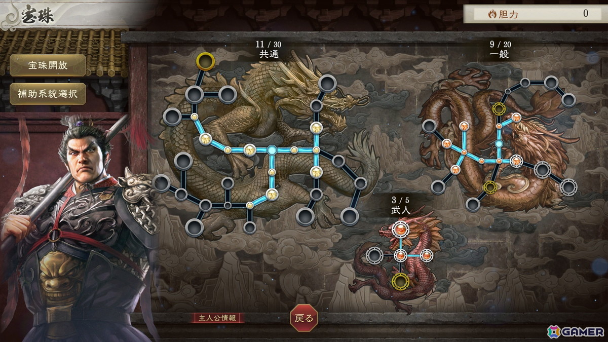 「三國志8 REMAKE with パワーアップキット」が2026年1月29日に発売!プレイ毎に変化する武将育成を楽しめる「宝珠」などの要素を追加の画像