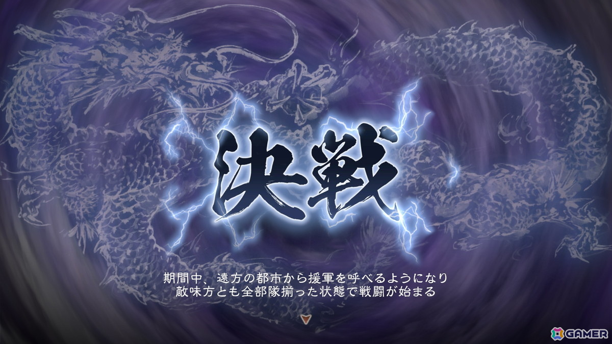 「三國志8 REMAKE with パワーアップキット」が2026年1月29日に発売!プレイ毎に変化する武将育成を楽しめる「宝珠」などの要素を追加の画像